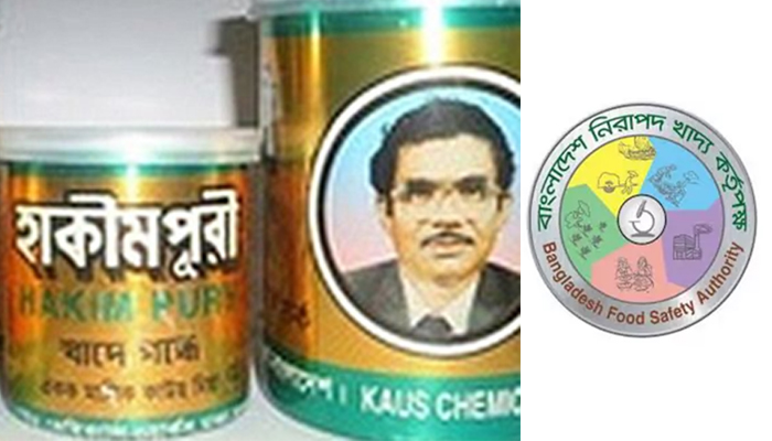 হাকীমপুরী জর্দাসহ ২৩ প্রতিষ্ঠানের বিরুদ্ধে আইনি প্রক্রিয়া