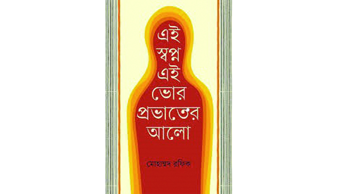 কবির বেঁচে থাকা মানেই কবিতা লেখা; এর থেকে তাঁর মুক্তি কেবল মৃত্যুতে