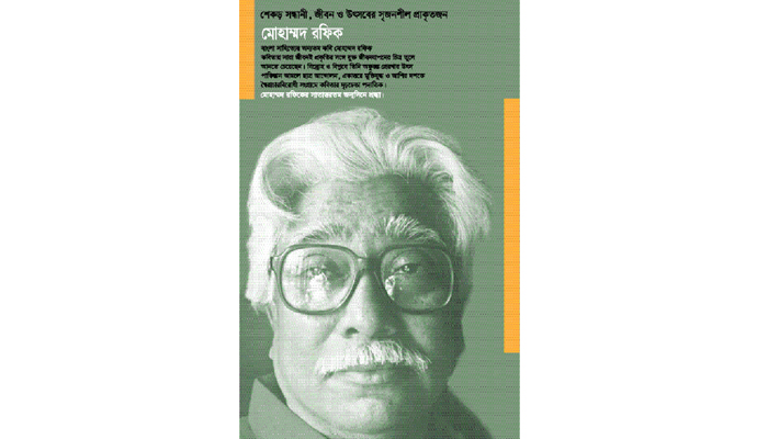 মাটি ও মানুষের কবি