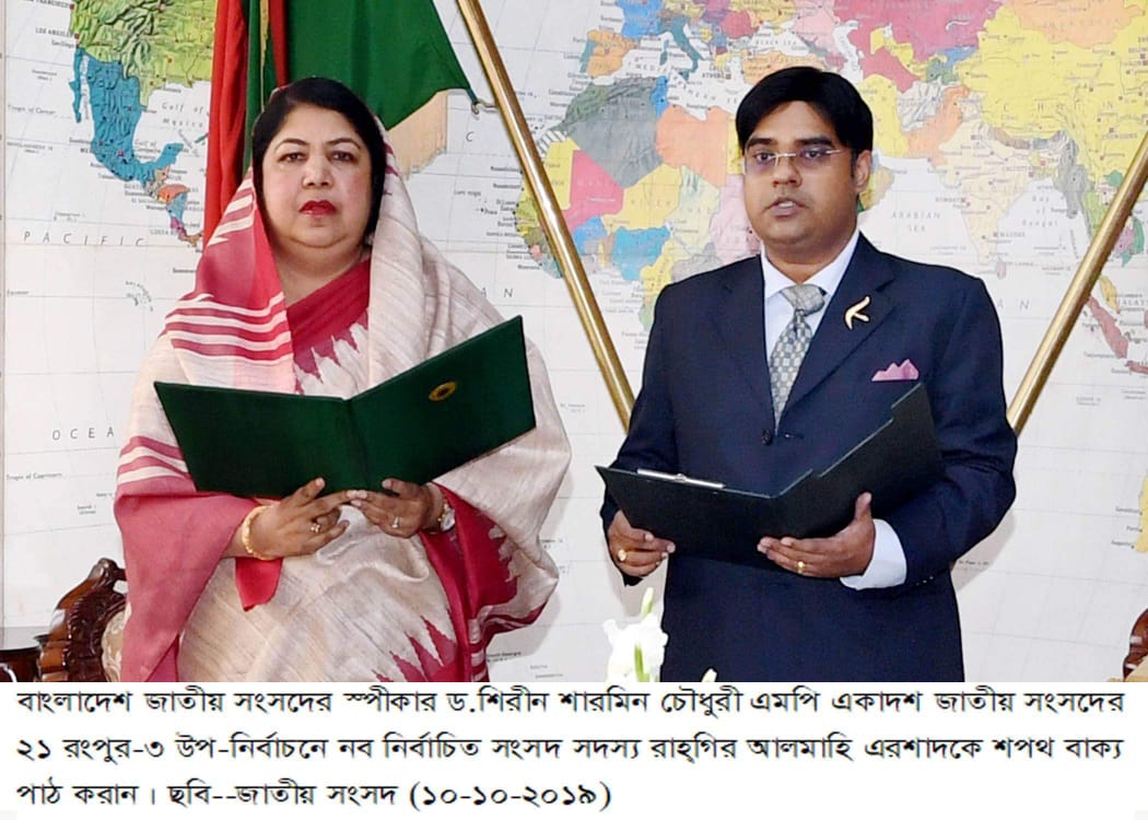 শপথ নিলেন সাদ এরশাদ