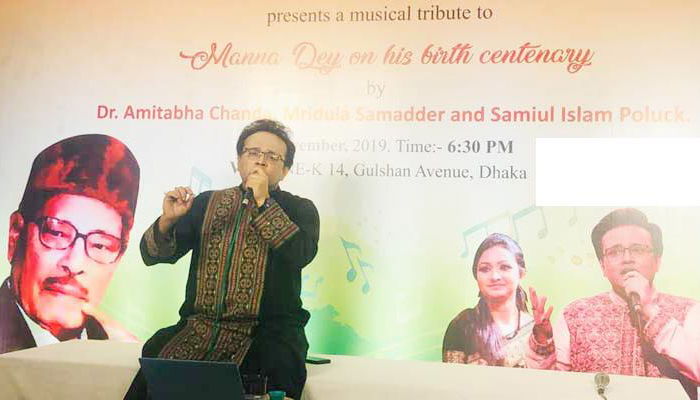 মান্না দে’র জন্মশতবর্ষ উদযাপন