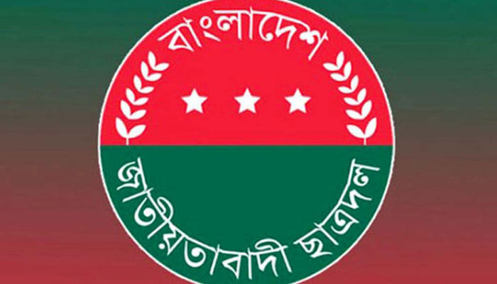 ছাত্রদলের ৬০ সদস্যের আংশিক কমিটি ঘোষণা