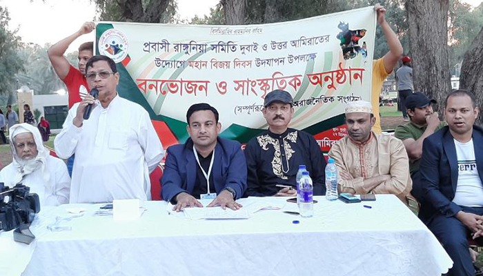 আমিরাতে রাঙ্গুনিয়া সমিতির মিলনমেলা