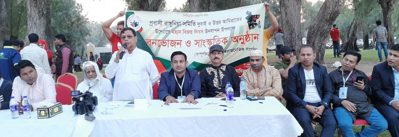 আমিরাতে রাঙ্গুনিয়া সমিতির মিলনমেলা