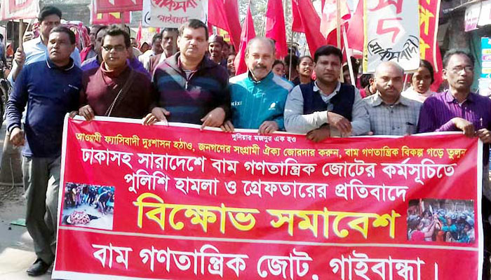 প্রতিবাদে গাইবান্ধায় বিক্ষোভ মিছিল
