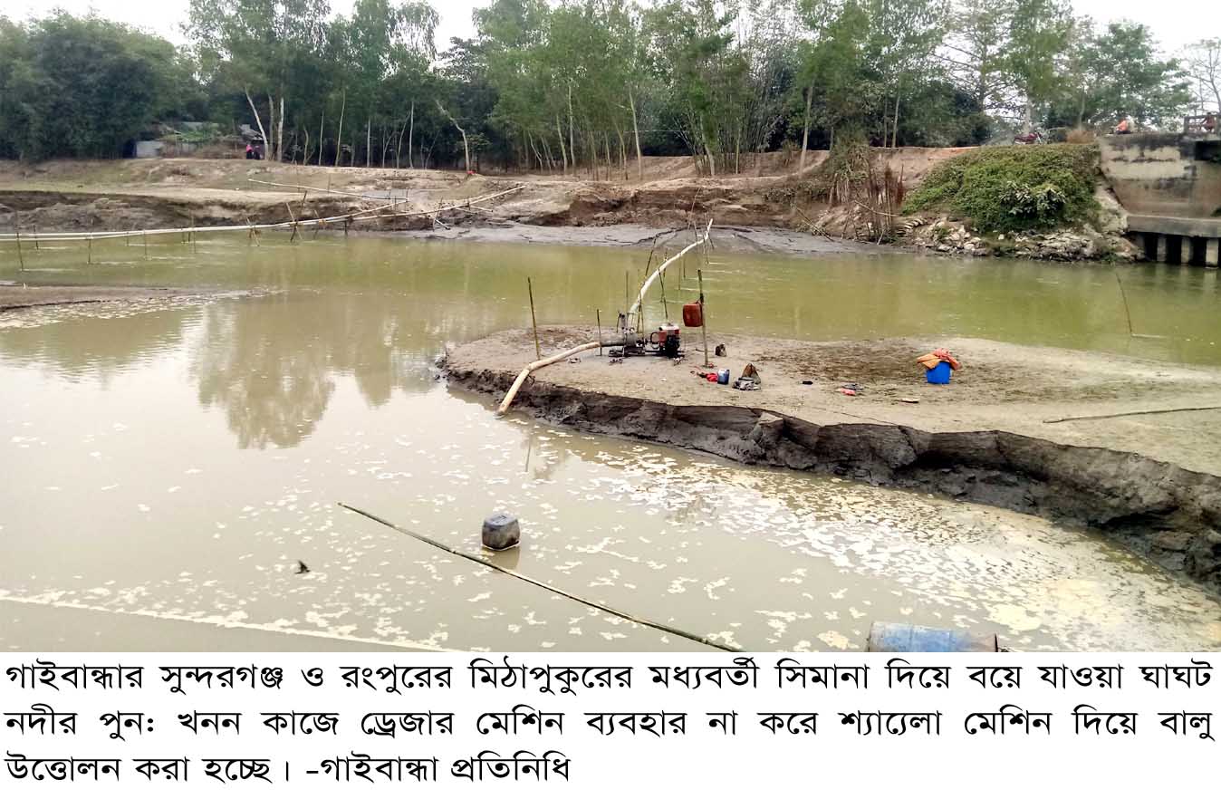 নদী খননে হুমকির মুখে ব্রিজ-বসতবাড়ি