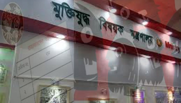 আবেদন করলে ‘রাজাকার’ নাম কাটা হবে