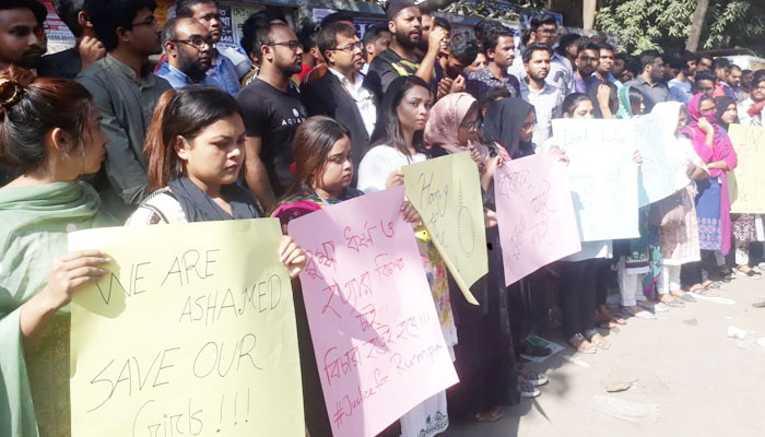 স্ট্যামফোর্ড শিক্ষার্থী রুম্পা হত্যার প্রতিবাদ