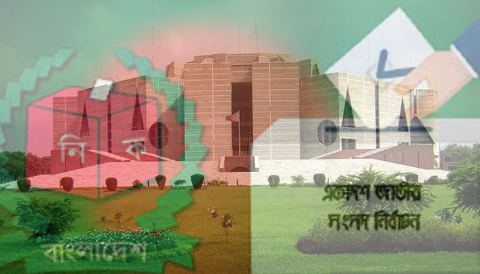 একাদশ সংসদ নির্বাচনের বর্ষপূর্তি আজ