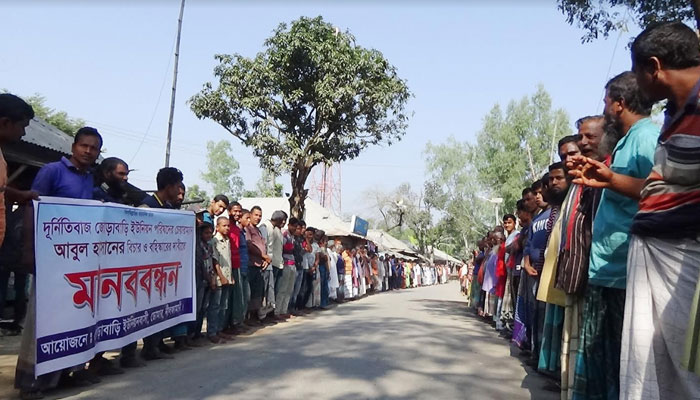 ডোমারে ইউপি চেয়ারম্যানের বহিস্কার ও বিচারের দাবি
