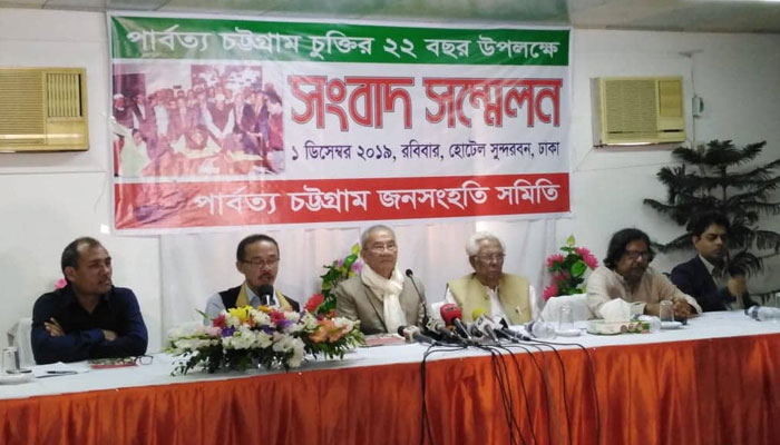 পার্বত্য শান্তি চুক্তি বাস্তবায়িত না হওয়ায় সরকারকে দোষারোপ