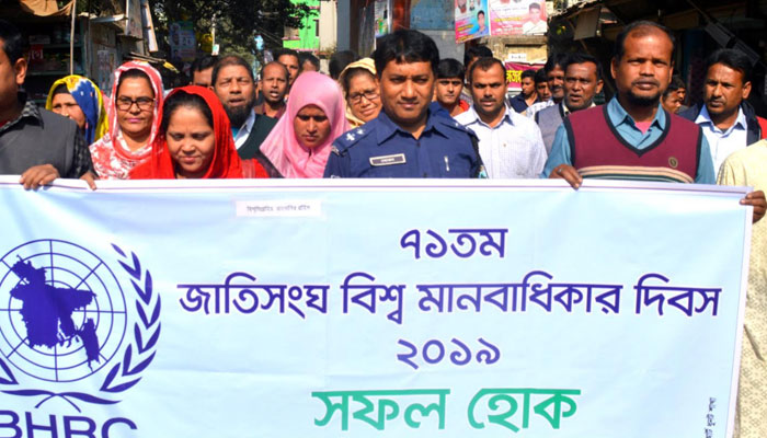 ধুনটে বিশ্ব মানবাধিকার দিবস পালিত