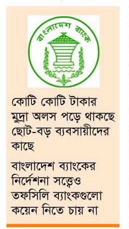 কয়েন তুমি কার?