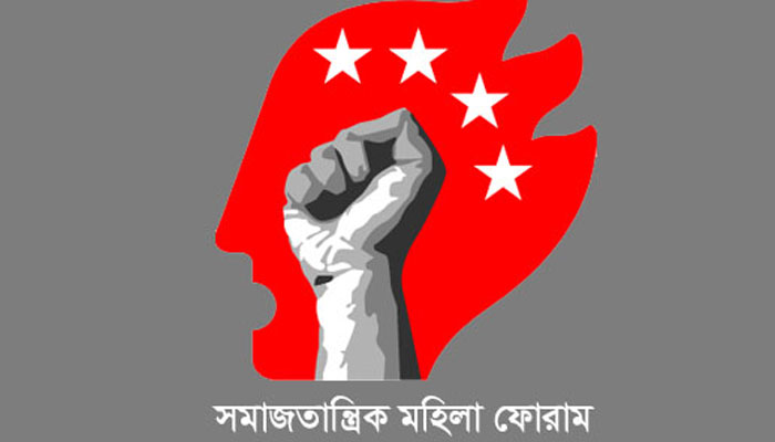 নির্যাতন বন্ধ করে নারীর মর্যাদা প্রতিষ্ঠা করতে হবে
