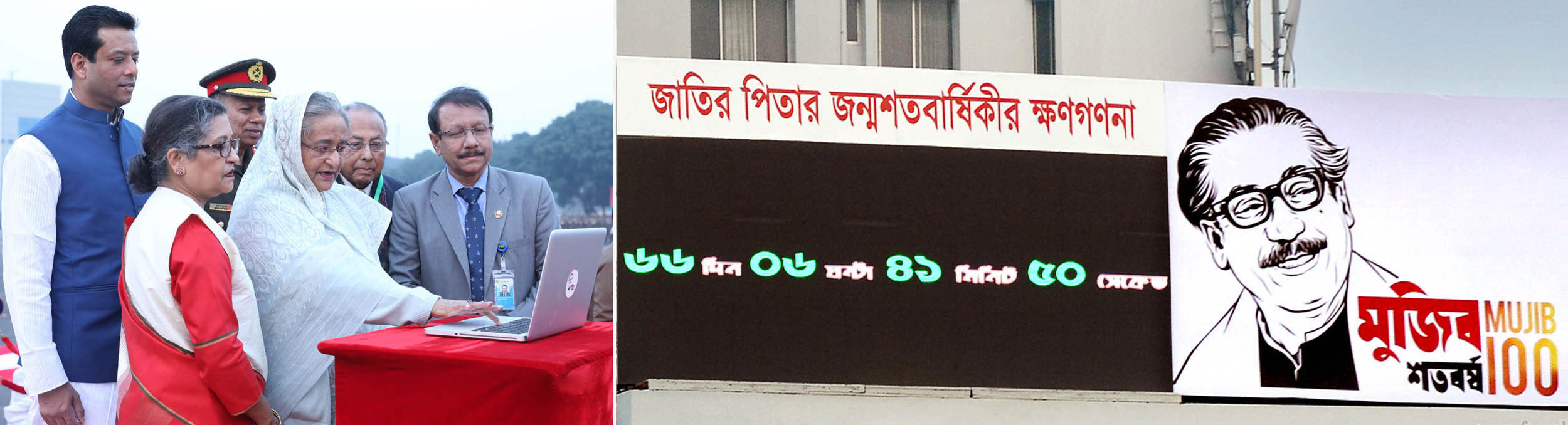 মুজিববর্ষের ক্ষণগণনা উদ্বোধন
