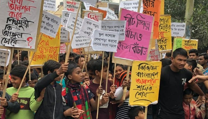 পাটকল শ্রমিকদের দাবির পক্ষে সন্তানদের বিক্ষোভ