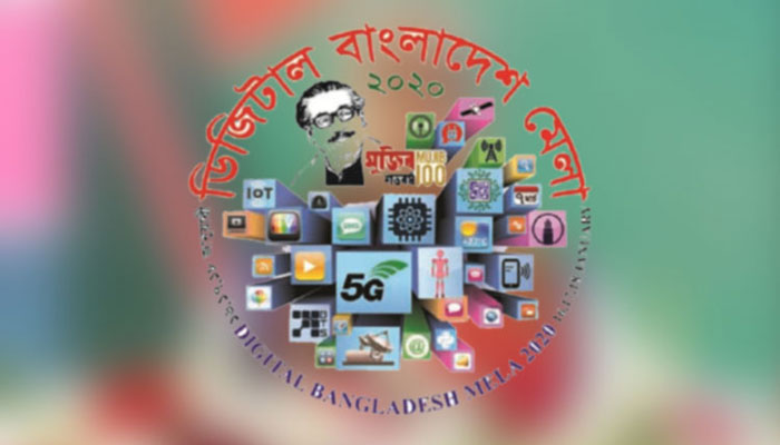 ডিজিটাল মেলা শুরু ১৬ জানুয়ারি