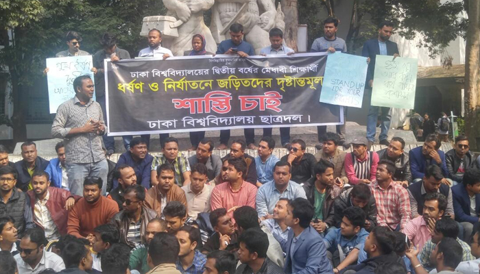 ধর্ষকের বিচারের দাবিতে ছাত্রদলের বিক্ষোভ