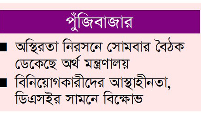 পড়তে পড়তে তলানিতে