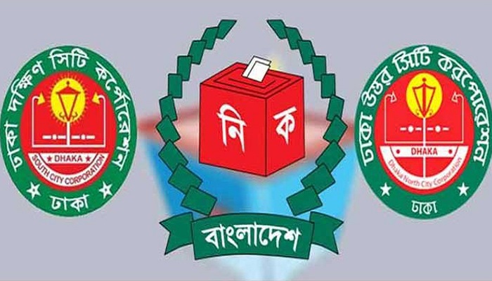 ঢাকার দুই সিটির নির্বাচন ১ ফেব্রুয়ারি
