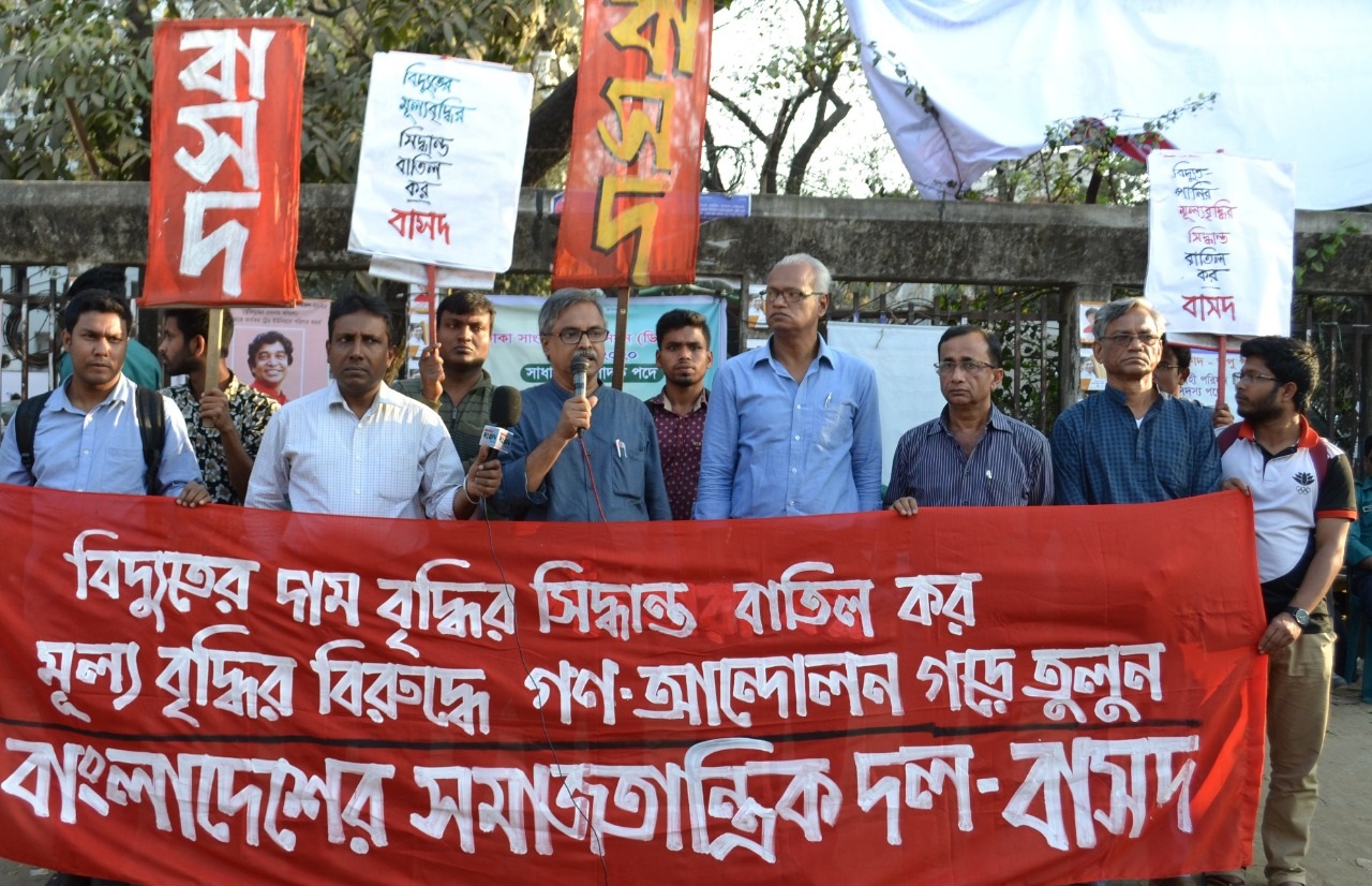 বিদ্যুৎ এবং পানির মূল্য বৃদ্ধি অযৌক্তিক
