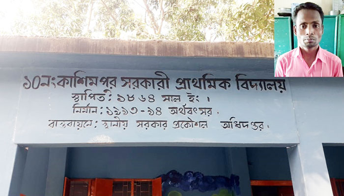 শিক্ষার্থীদের সামনেই শিক্ষিকাকে থাপড়ালেন দপ্তরি!