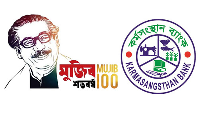 মুজিববর্ষে প্রশিক্ষিত বেকাররা পাবেন জামানতবিহীন ঋণ