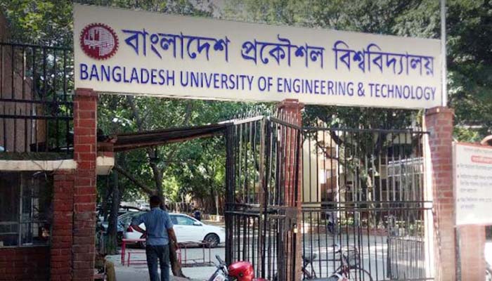 সমন্বিত ভর্তি পরীক্ষায় না যাওয়ার সিদ্ধান্ত বুয়েটের
