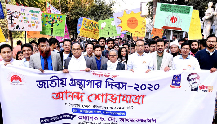 ঢাবিতে জাতীয় গ্রন্থাগার দিবস উদযাপিত