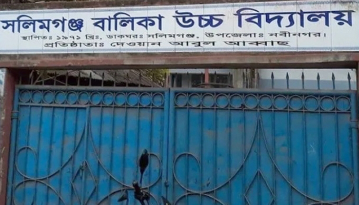 ছেলের পরীক্ষার আসন বিন্যাস দেখতে গিয়ে বাবা নিহত