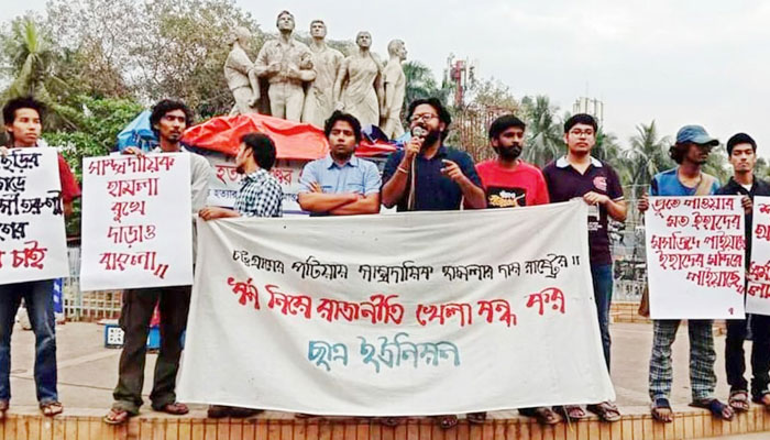 মন্দিরে হামলার প্রতিবাদে ছাত্র ইউনিয়নের বিক্ষোভ