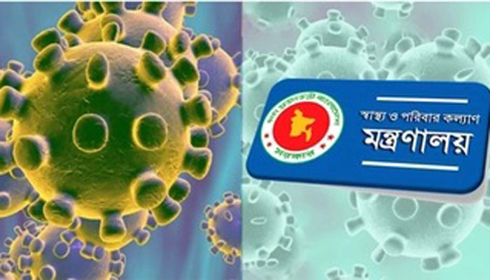হোম কোয়ারেন্টাইন নিশ্চিত করতে গণবিজ্ঞপ্তি