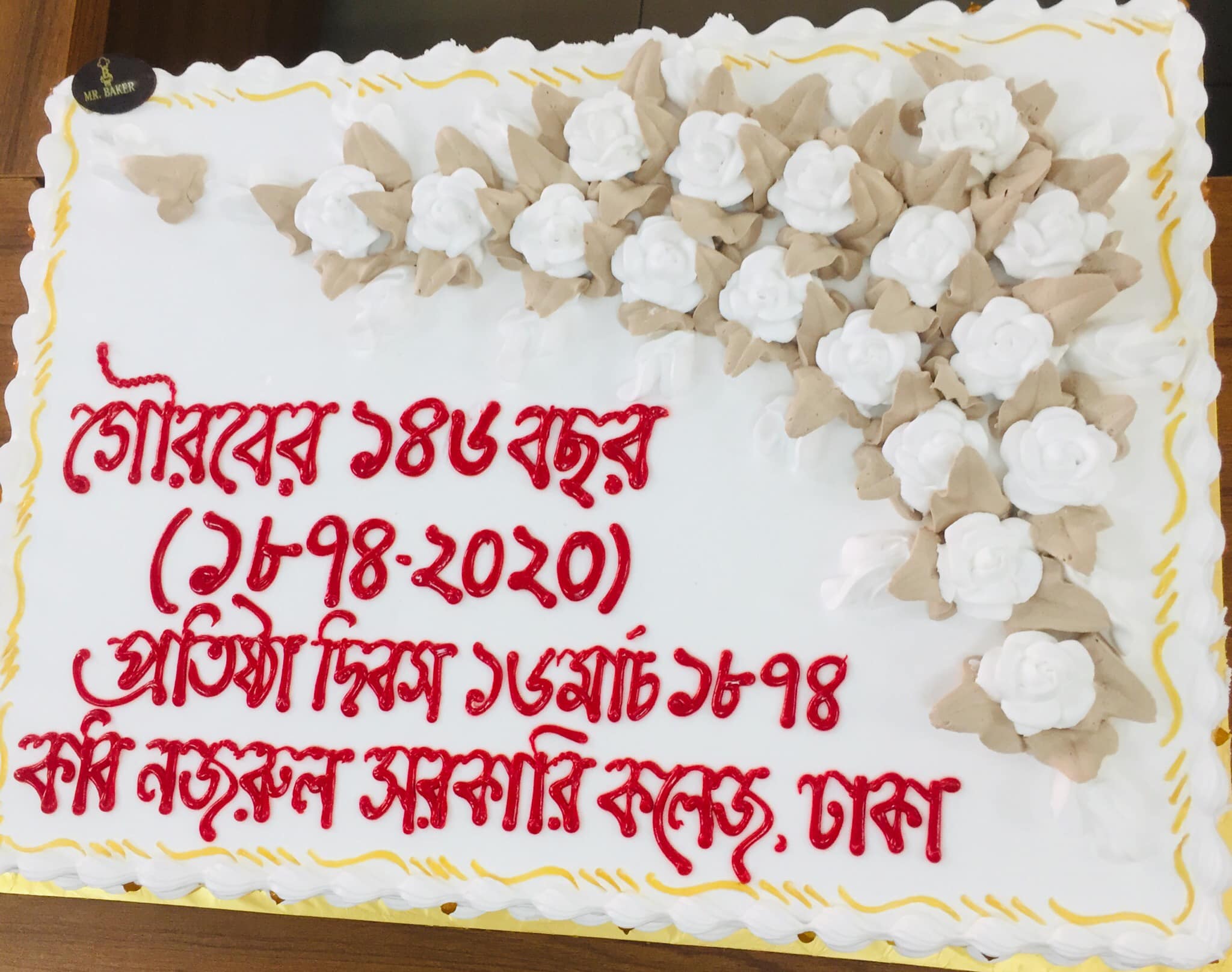প্রতিষ্ঠাবার্ষিকীর কেক কাটা নিয়ে বিতর্ক