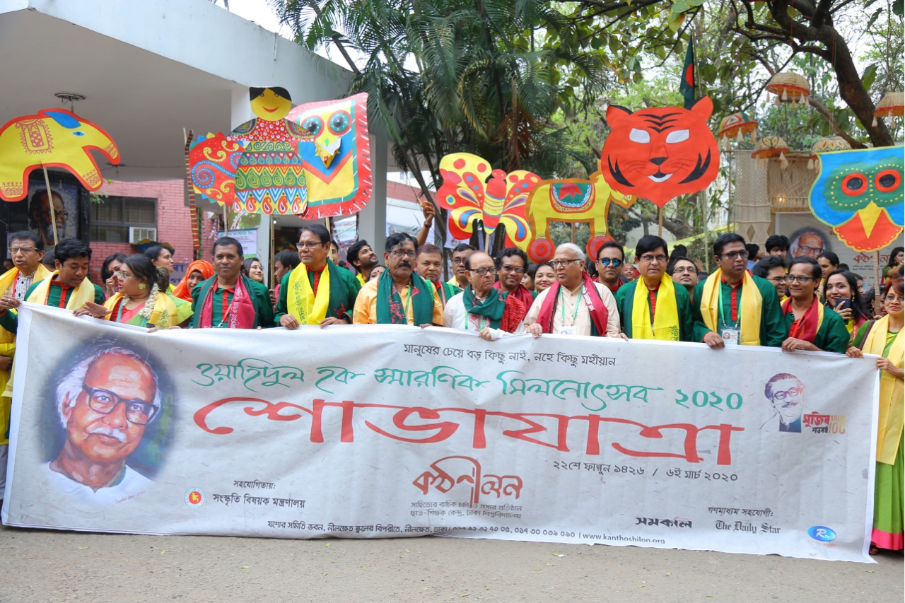 ওয়াহিদুল হকের স্মরণে কণ্ঠশীলনের মিলনোৎসব