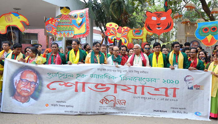 ওয়াহিদুল হকের স্মরণে কণ্ঠশীলনের মিলনোৎসব