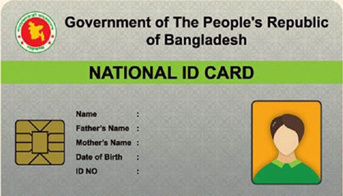 ১ দিনেই ৬০ হাজার এনআইডি কপি ডাউনলোড