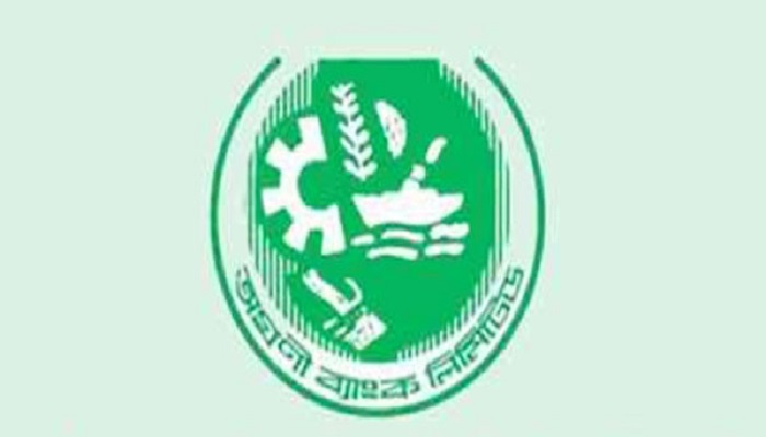 অগ্রণী ব্যাংকের ৬৫৯ তম বোর্ড ভার্চুয়ালসভা অনুষ্ঠিত
