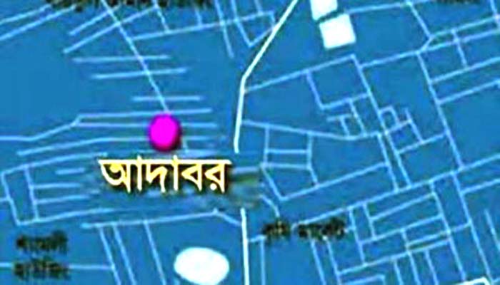 আদাবরে পুলিশ কর্মকর্তার স্ত্রীর আত্মহত্যা
