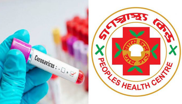 গণস্বাস্থ্যের ‘ক্লিনিক্যাল ট্রায়াল’ স্থগিত
