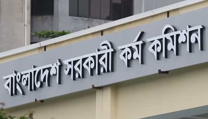 ৩৮তম বিসিএসের ফল প্রকাশ