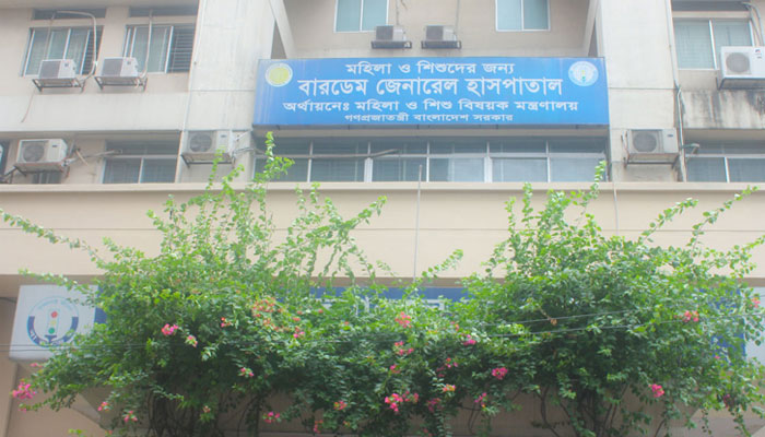 সেগুনবাগিচায় বারডেম হাসপাতালে আগুন