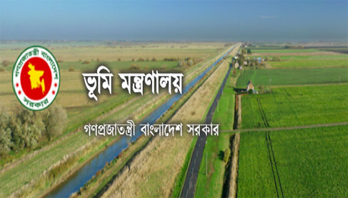 ভূমি মন্ত্রণালয়ের অসামান্য অর্জন শ্রেষ্ঠত্বের দাবিদার