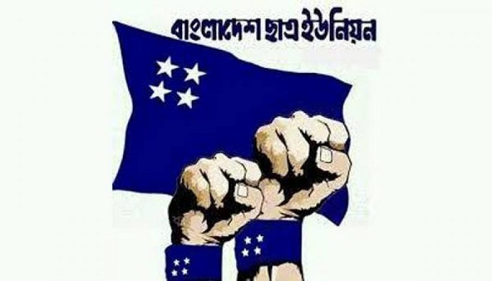 নেত্রকোনায় পিসিআর ল্যাব চালুর দাবি ছাত্র ইউনিয়নের