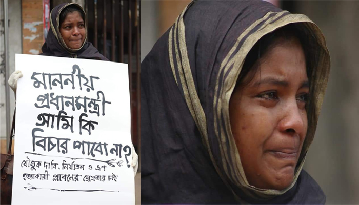 বিচার চেয়ে এবার রাস্তায় দাঁড়ালেন সাংবাদিক পারুল