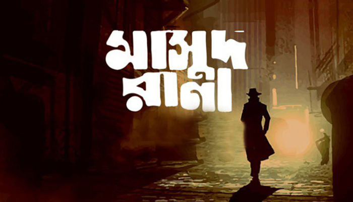 সেবা প্রকাশনীর লেখকের আসল ‘রহস্য’ ফাঁস