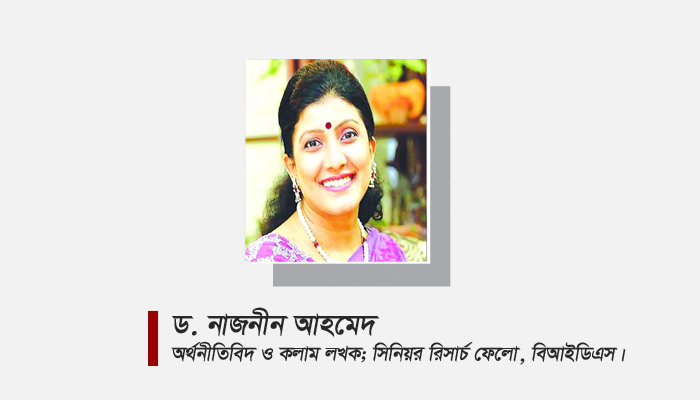 ২০২০-২১ অর্থবছরের বাজেট : কিছু পর্যালোচনা