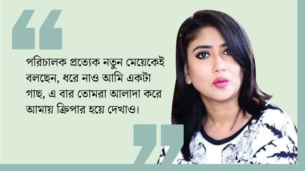 আমার জামার মাপ নিতে চান প্রযোজক নিজেই