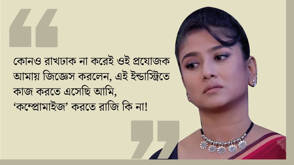 আমার জামার মাপ নিতে চান প্রযোজক নিজেই