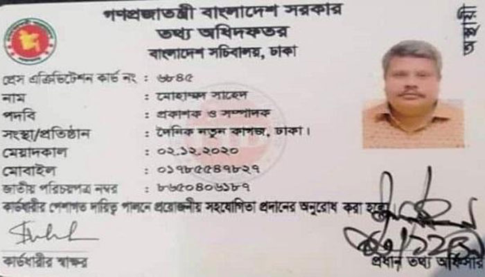 এই কার্ড ব্যবহার করেও প্রতারণা করতেন সাহেদ