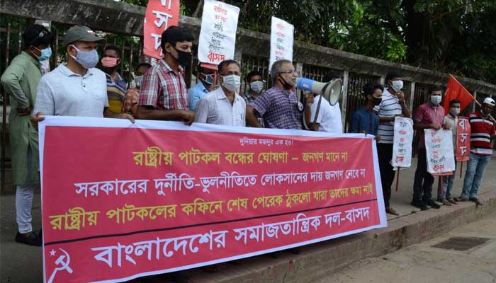 পাটকল বন্ধে বাসদের তীব্র নিন্দা ও প্রতিবাদ
